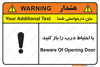 Beware , Door , مراقب , دقت , خطر , 