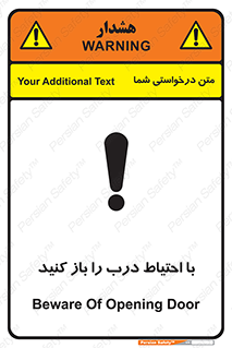 Beware , Door , مراقب , دقت , خطر , 