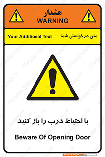 Beware , Door , مراقب , دقت , خطر , 