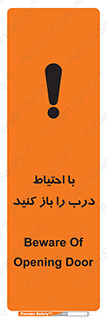Beware , Door , مراقب , دقت , خطر , 