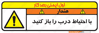Beware , Door , مراقب , دقت , خطر , 
