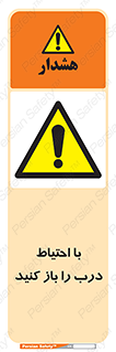 Beware , Door , مراقب , دقت , خطر , 