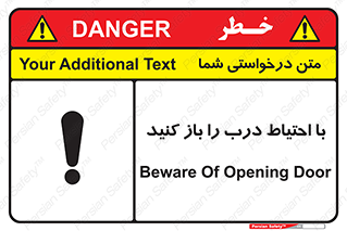 Beware , Door , مراقب , دقت , خطر , 