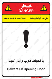 Beware , Door , مراقب , دقت , خطر , 