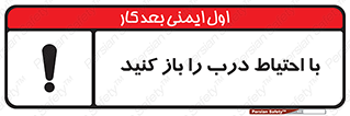 Beware , Door , مراقب , دقت , خطر , 