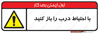 Beware , Door , مراقب , دقت , خطر , 
