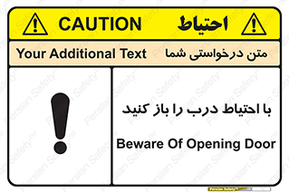 Beware , Door , مراقب , دقت , خطر , 