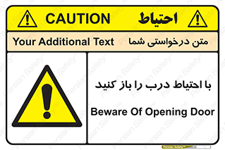 Beware , Door , مراقب , دقت , خطر , 