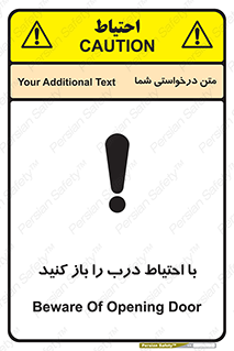 Beware , Door , مراقب , دقت , خطر , 
