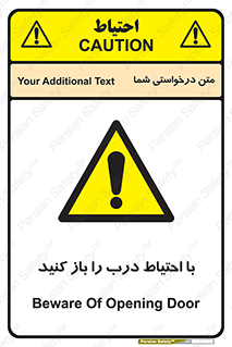 Beware , Door , مراقب , دقت , خطر , 