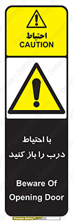 Beware , Door , مراقب , دقت , خطر , 