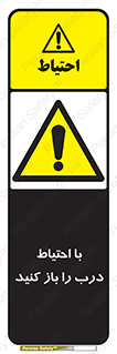 Beware , Door , مراقب , دقت , خطر , 