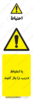 Beware , Door , مراقب , دقت , خطر , 