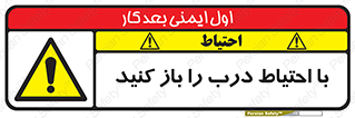 Beware , Door , مراقب , دقت , خطر , 