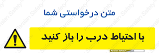 Beware , Door , مراقب , دقت , خطر , 