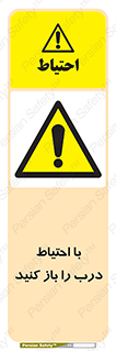 Beware , Door , مراقب , دقت , خطر , 