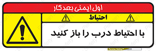 Beware , Door , مراقب , دقت , خطر , 