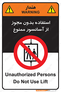 Lift , اجازه , بالابر , 