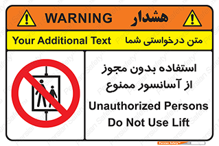 Lift , اجازه , بالابر , 