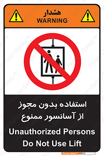 Lift , اجازه , بالابر , 