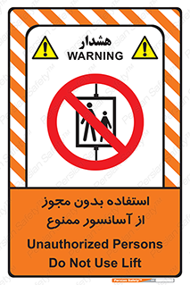Lift , اجازه , بالابر , 