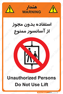 Lift , اجازه , بالابر , 