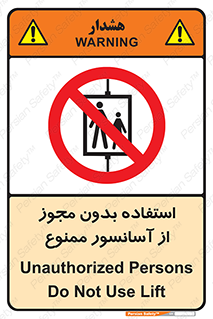 Lift , اجازه , بالابر , 