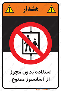 Lift , اجازه , بالابر , 