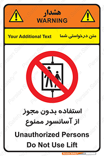 Lift , اجازه , بالابر , 