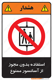 Lift , اجازه , بالابر , 