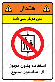 Lift , اجازه , بالابر , 