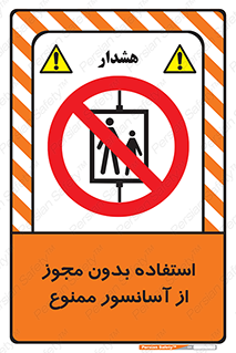 Lift , اجازه , بالابر , 