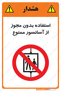 Lift , اجازه , بالابر , 