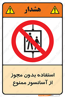 Lift , اجازه , بالابر , 