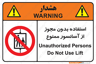 Lift , اجازه , بالابر , 