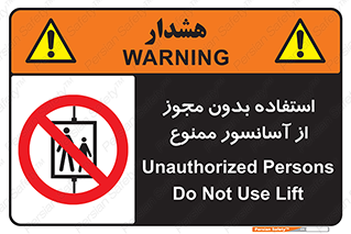 Lift , اجازه , بالابر , 
