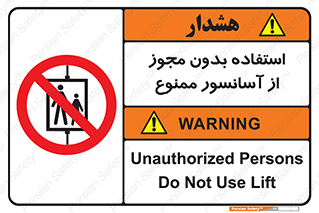 Lift , اجازه , بالابر , 