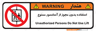Lift , اجازه , بالابر , 