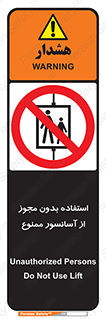Lift , اجازه , بالابر , 