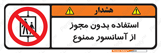 Lift , اجازه , بالابر , 