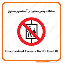 Lift , اجازه , بالابر , 