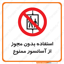 Lift , اجازه , بالابر , 