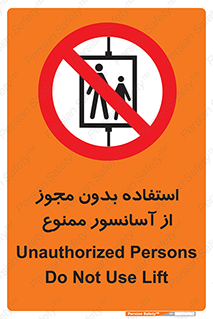 Lift , اجازه , بالابر , 