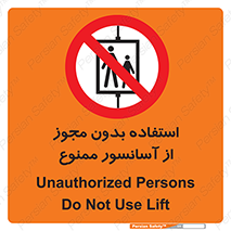 Lift , اجازه , بالابر , 