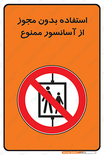 Lift , اجازه , بالابر , 