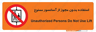 Lift , اجازه , بالابر , 