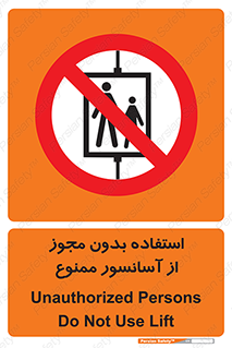 Lift , اجازه , بالابر , 