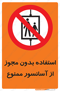 Lift , اجازه , بالابر , 