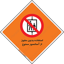Lift , اجازه , بالابر , 
