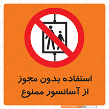 Lift , اجازه , بالابر , 